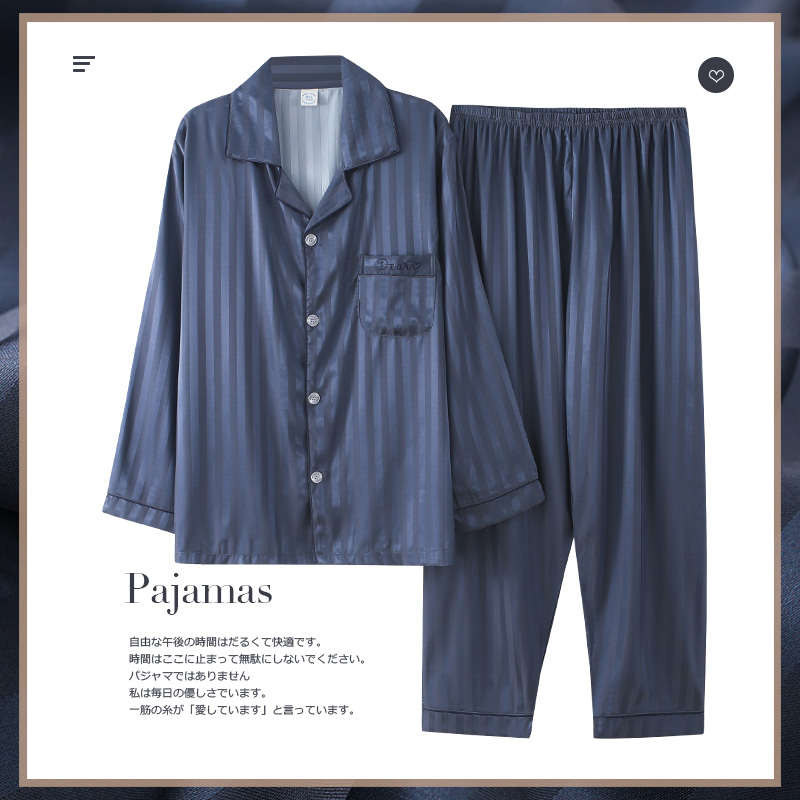 爸爸睡衣冰丝春夏季长袖薄款大码