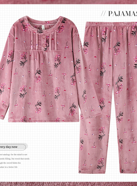 珊瑚绒睡衣女妈妈秋冬季加厚套头中年妇女士法兰绒家居服大码套装