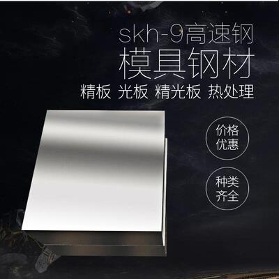 钢板718精料 塑胶模具 S136模具钢 P20 738 139高镜面抛光钢材