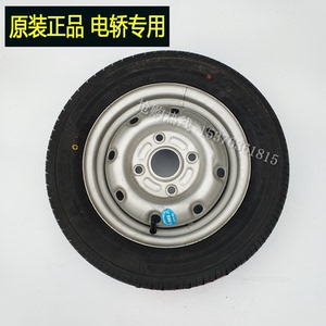 适用于雷丁D50D70比德文M6M7宝路达汉唐众新电动汽车轮胎外胎备胎