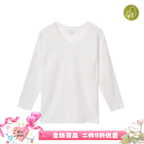 香港女童透气长袖内衣