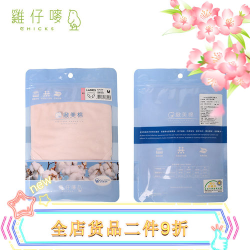 女装内裤鸡仔唛高腰特强吸汗透气
