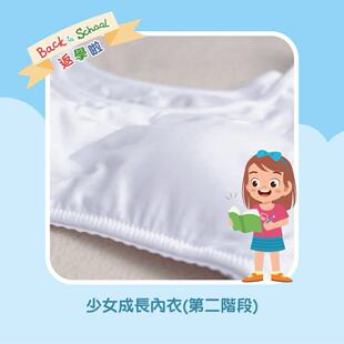 香港鸡仔唛 少女第二阶段内衣 少女背心 舒适透气一包一件