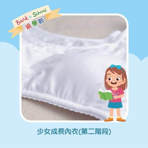 香港鸡仔唛 少女第二阶段内衣 少女背心 舒适透气一包一件