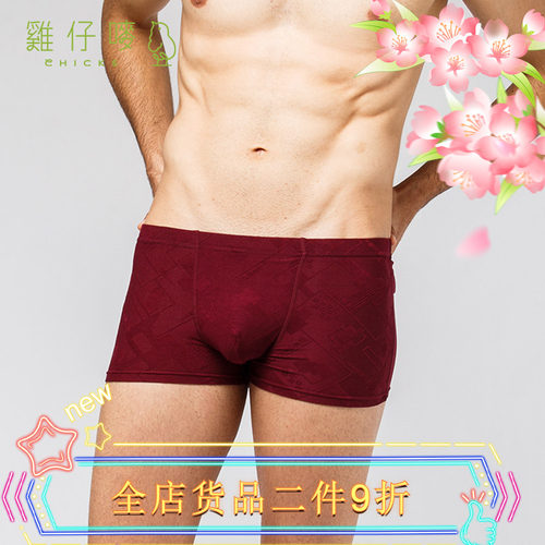 性感男装内裤鸡仔唛透气不闷焗