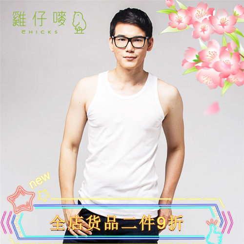 chicks鸡仔唛罗纹青年运动内衣