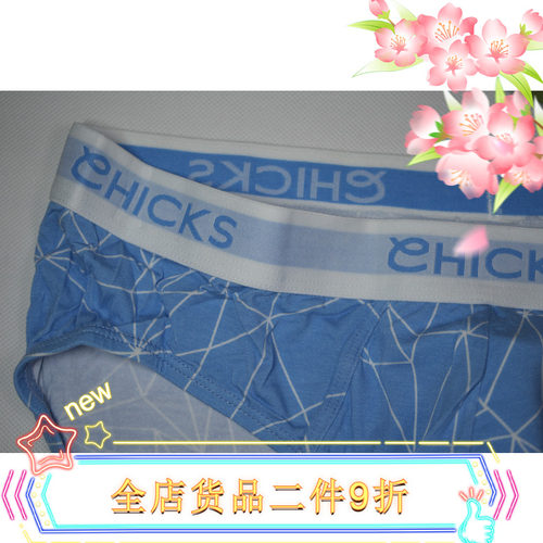 运动包臀透气木代尔性感三角内裤