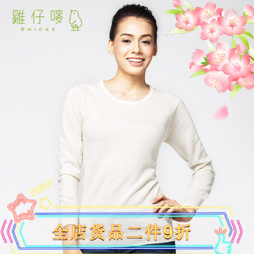 纯羊毛防缩防蛀鸡仔唛保暖可机洗