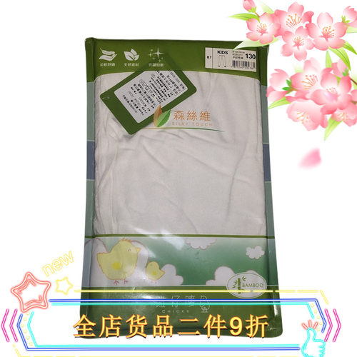 CHI平纹100%木CKS安全无添加长裤
