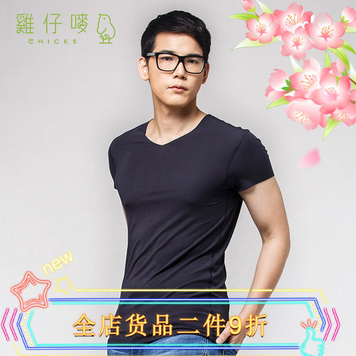 无痕随剪裁莫代尔Chicks/鸡仔唛