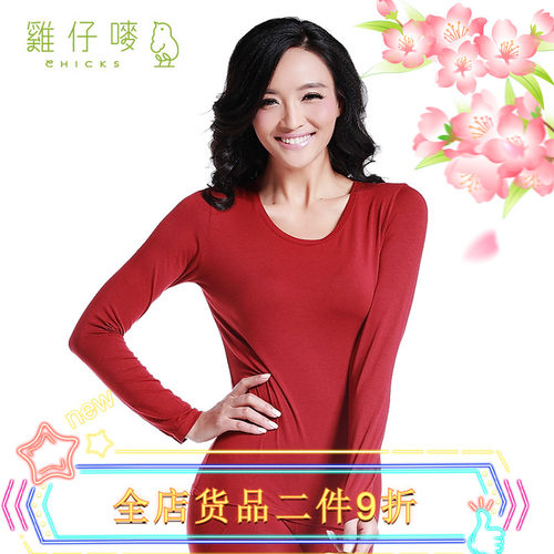 莫代尔女士纯色圆领修身保暖内衣
