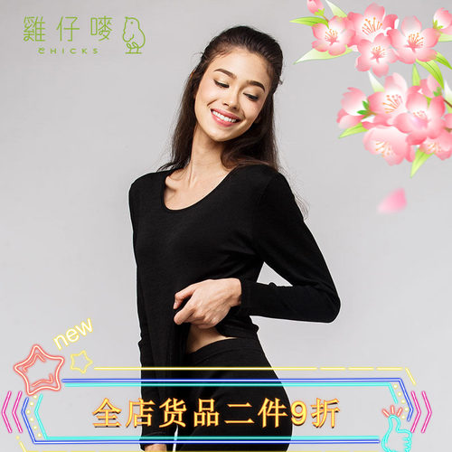 鸡仔唛长袖圆领大码女装保暖内衣