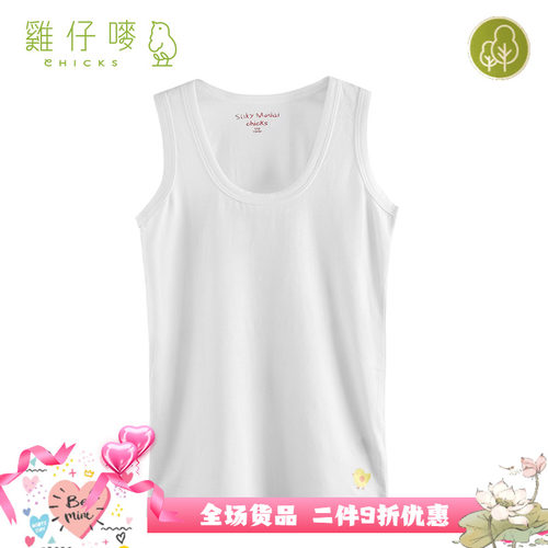 莫代尔香港柔软打底透气白色内衣