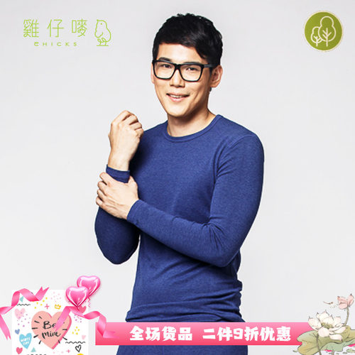 发热纤维鸡仔唛保暖男秋冬内衣