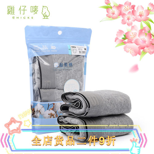 鸡仔唛纯棉三角内裤三角内裤纯棉
