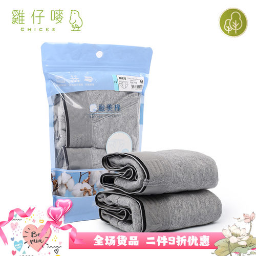 鸡仔唛纯棉三角内裤三角内裤纯棉