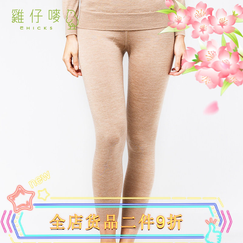 香港品牌鸡仔唛女装双层19.5微米澳洲美丽诺羊毛裤可机洗低温烘干