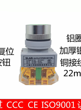 上海三利按钮开关自复位 LAY7 Y090  LAY37 PBC-11BN平头启动点动