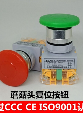 上海三利LAY7 LAY37 SLA7Y-11M蘑菇头自动复位按钮裁断按钮开关