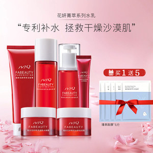 瑾泉滋养保湿水乳正常规格