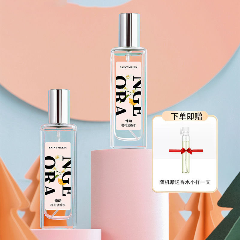 圣美伦香水恋爱三部曲热恋悸动告白玫瑰花果香淡香水高级奶香液体