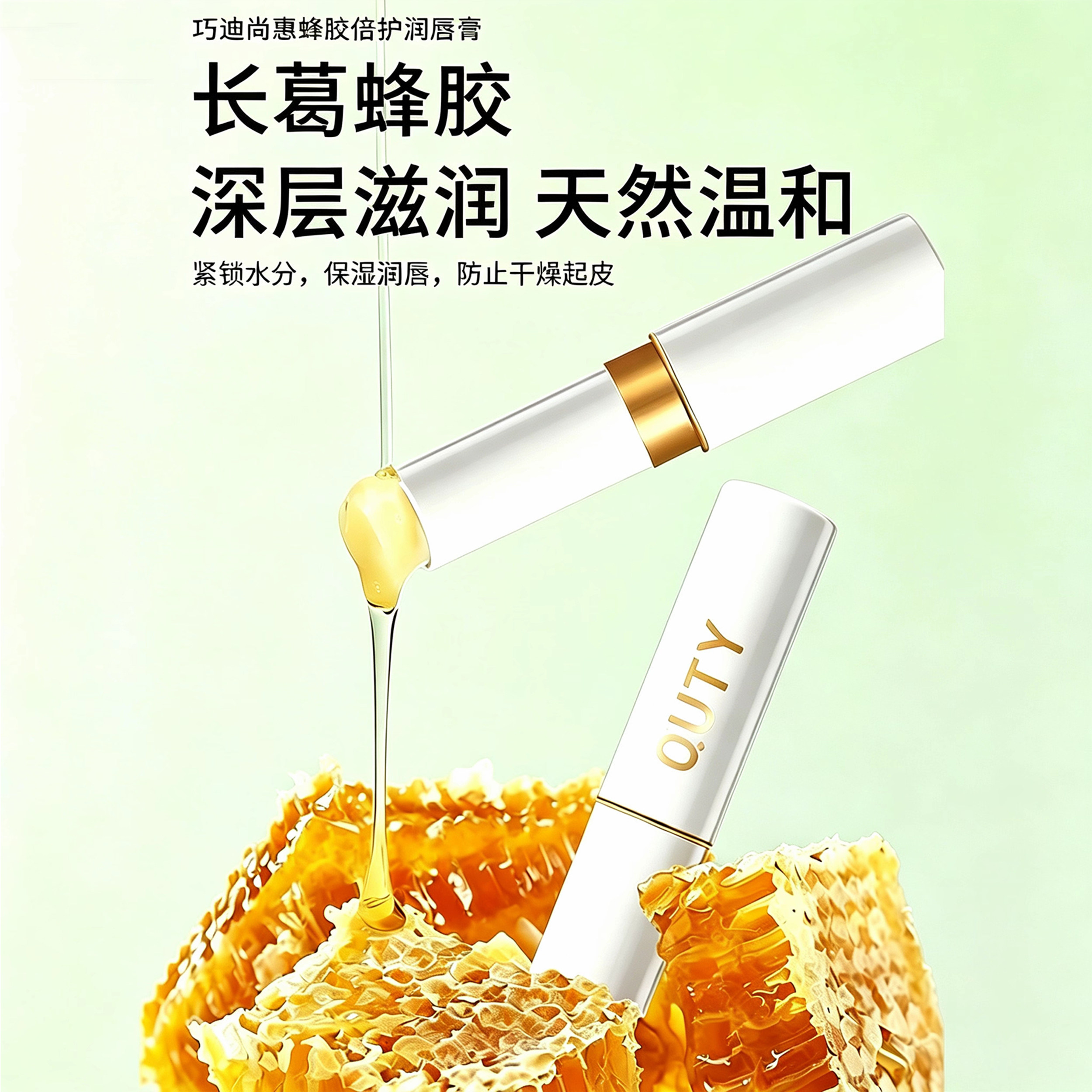 巧迪尚惠润唇膏滋润保湿丰润双唇润唇膏