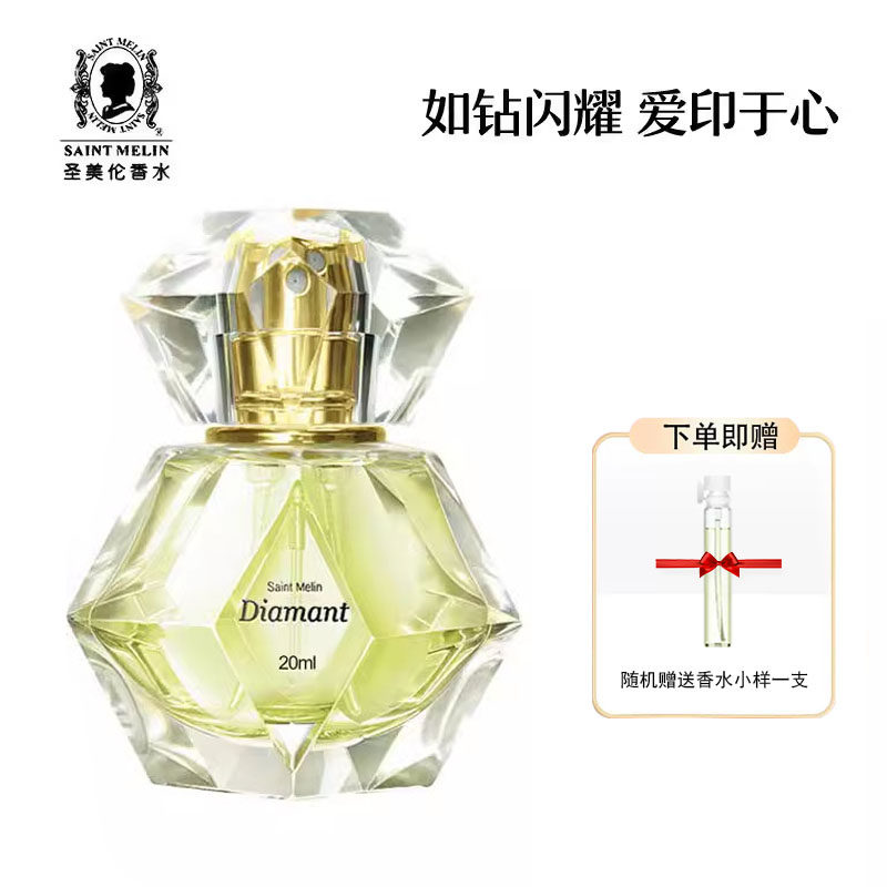 圣美伦钻石香水花香淡香