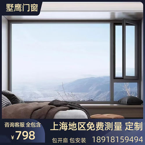 上海断桥铝兴发门窗隔音保温