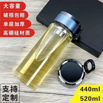 户外车载男士大容量便携玻璃杯