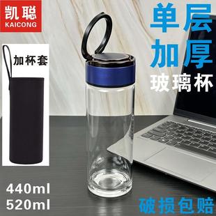 手提玻璃杯男茶杯便携杯套带提环杯子单层加厚单层隔热水杯大容量