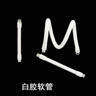 白胶万向转向软管鹅颈管软管支架夜市地摊照明灯配件挂灯支架