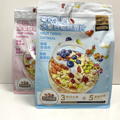 三只松鼠坚果酸奶燕麦片400gx2袋水果谷物饱腹早餐即食营养代餐麦