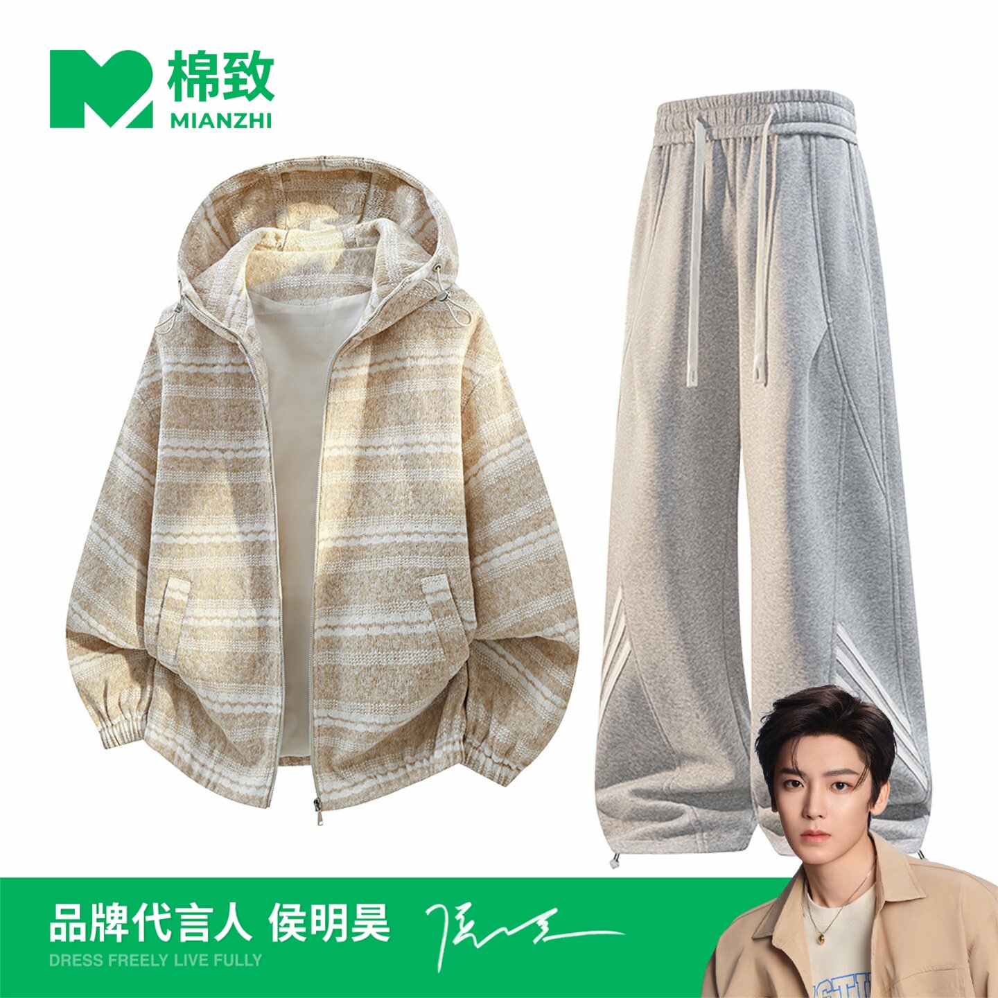 【侯明昊代言】棉致美式撞色卫衣男款秋季休闲条纹卫衣长裤两件套