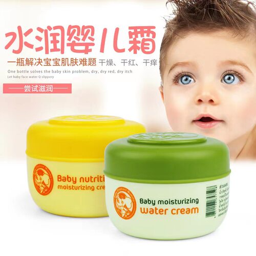 中文版 泰国品牌小象面霜小孩脸霜水润儿童面霜小朋友温和保湿