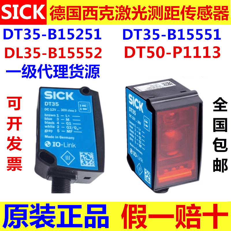 B15551DL35-B15552德国激光