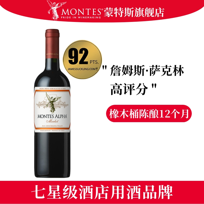 蒙特斯欧法梅洛马尔贝克红酒智利原瓶进口珍藏级正品官方旗舰店