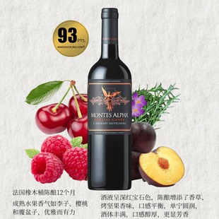蒙特斯欧法特酿赤霞珠黑皮诺红葡萄酒智利原瓶进口法国勃艮第风格