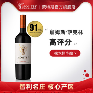 montes蒙特斯天使马尔贝克赤霞珠红酒葡萄酒智利原瓶进口干红正品