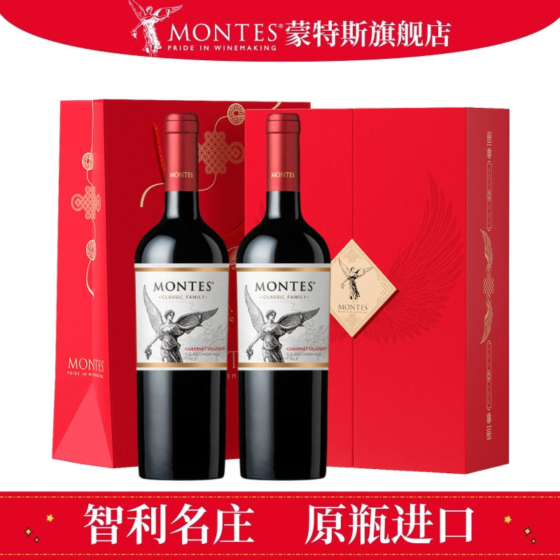 蒙特斯红酒葡萄酒礼盒装双支送人智利进口高档干红官方旗舰店正品