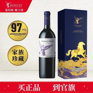 蒙特斯富乐紫天使佳美娜红葡萄酒欧法M智利进口官方旗舰马年礼盒
