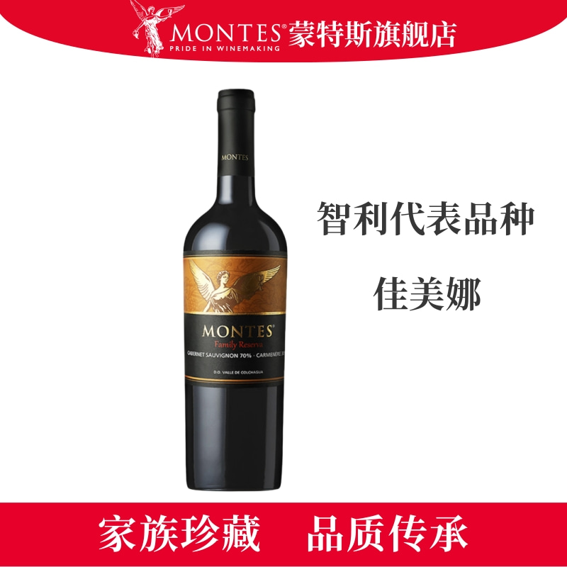 蒙特斯家族珍藏赤霞珠佳美娜黑皮诺原瓶进口红酒葡萄酒智利干红