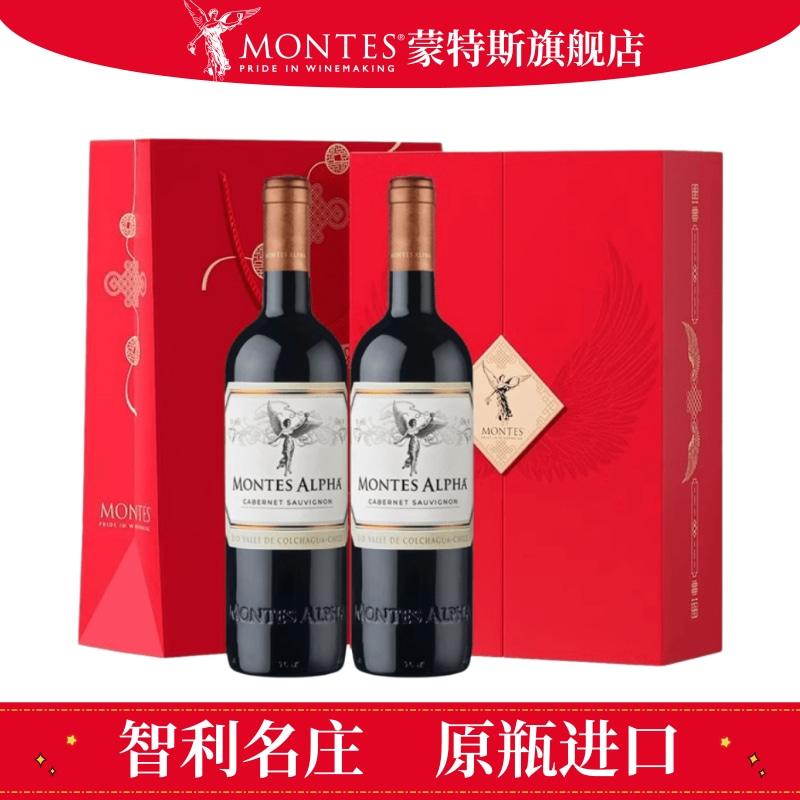 montes红酒双支礼盒装