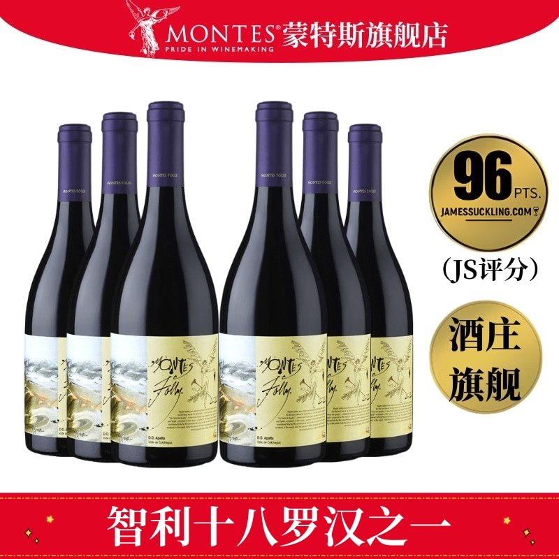 红酒高端智利进口蒙特斯