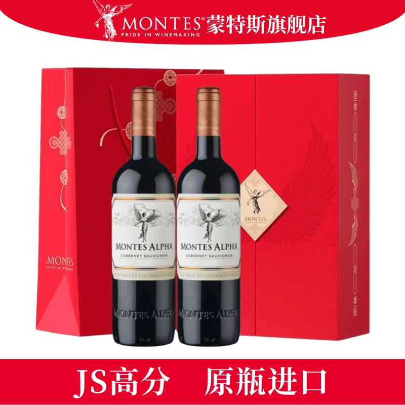 红酒葡萄酒礼盒装双支送人智利进口高档干红蒙特斯官方旗舰店正品