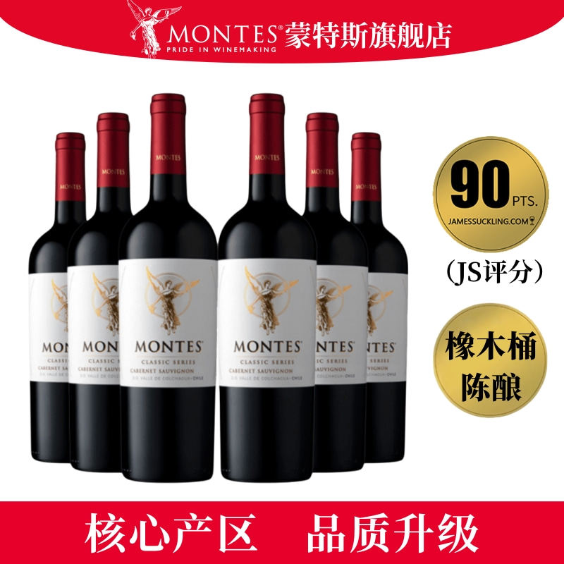 蒙特斯天使干红赤霞珠梅洛霞多丽白葡萄酒智利原瓶进口官方旗舰店