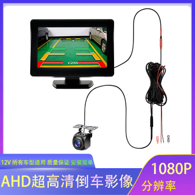 AHD车载汽车后视倒车影像超清星光夜视1080p面包车电动车全彩后置