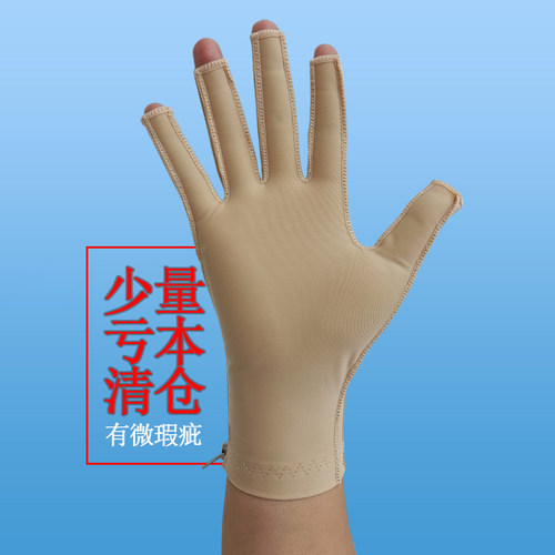 植皮足套疤痕增生加压弹力套有指无指手套少量微瑕疵亏本清仓甩卖