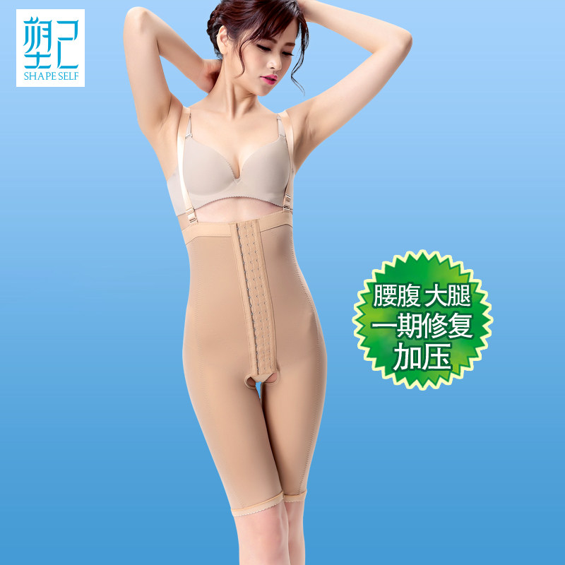 塑己抽脂塑形衣大腿平女开档提臀