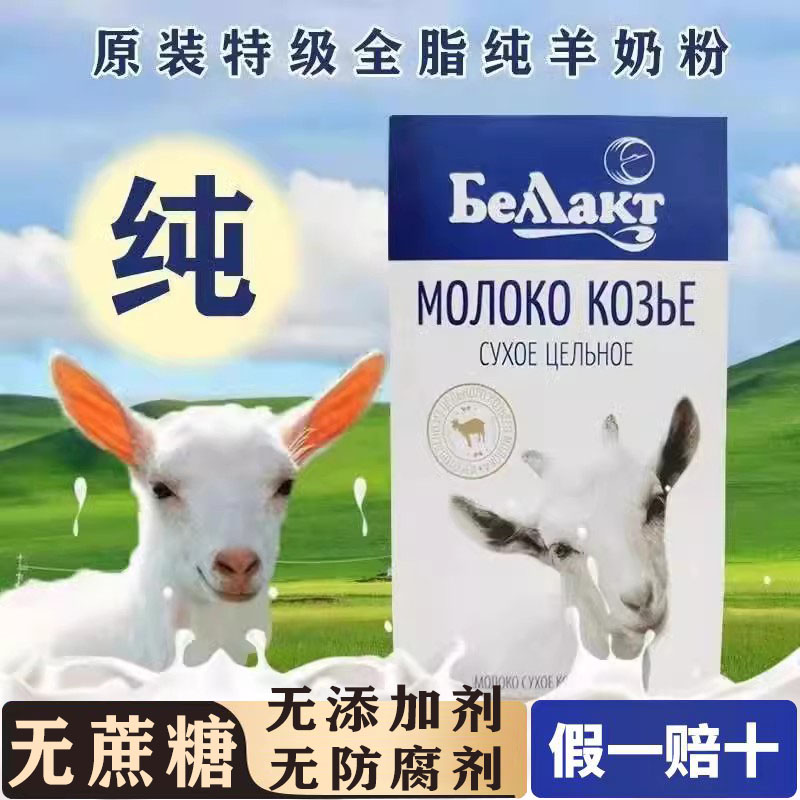 贝兰多中老年高钙学生羊奶粉