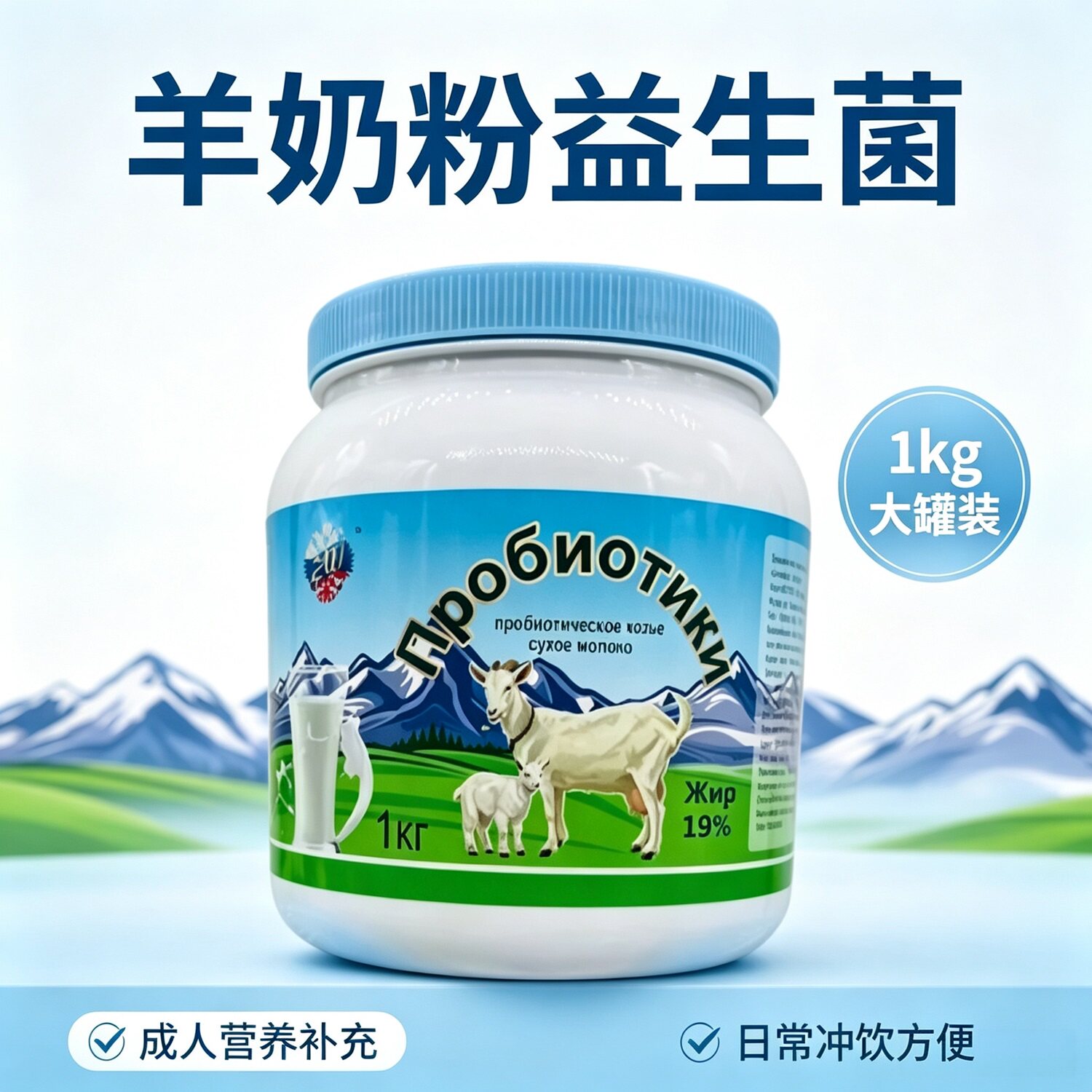 牧特利雅牌羊奶粉益生菌益生元蛋白粉高钙成人中老年1000克包邮